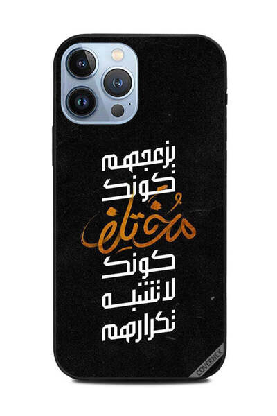 Covernex غطاء حماية لهاتف أبل آيفون 13 برو ماكس - مختلف