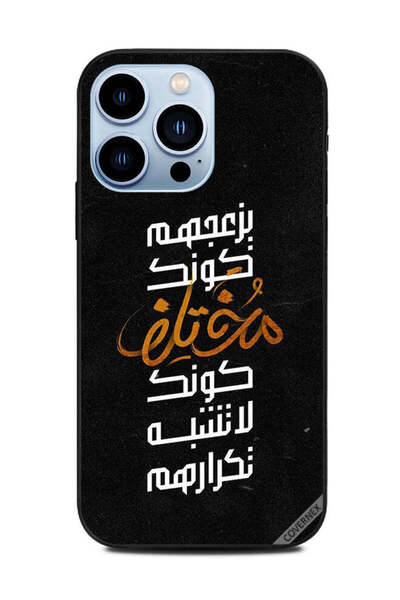 Covernex غطاء حماية لهاتف أبل آيفون 13 برو - مختلف