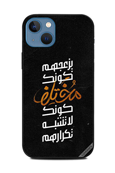 Covernex غطاء حماية لهاتف أبل آيفون 13 - مختلف