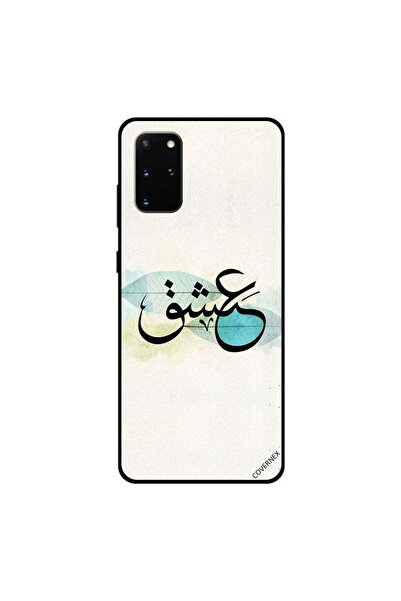 Covernex غطاء حماية لهاتف سامسونج جالكسي S20 بلس - إسحاق ليفز