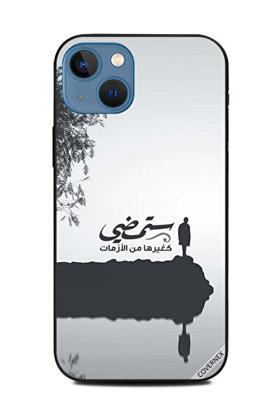 Covernex غطاء حماية لهاتف آيفون 13 من آبل - اقتباس عربي "ستذهب"