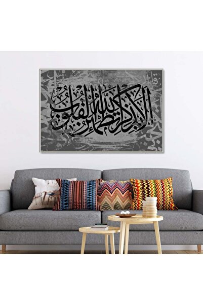 Marktna لوحة قماشية بتصميم الا بذكر الله تطمئن القلوب مع برواز فضي مجوف