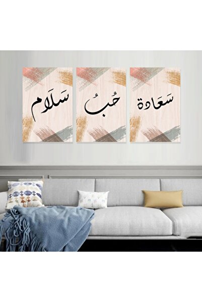 4gdran ثلاث لوحات خشبية ام دي اف مقاس 120x60 سم