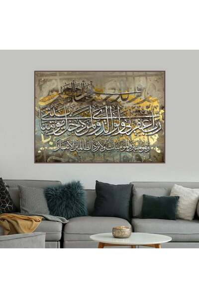 Marktna لوحة قماشية بتصميم إسلامي مع برواز بني مجوف