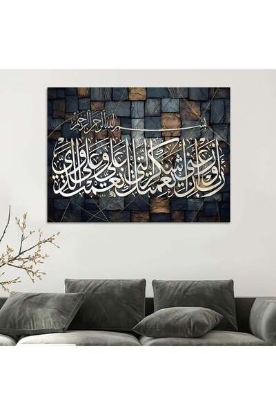 4gdran لوحة قماشية بتصميم الفن اسلامي مع برواز خشبي مخفي