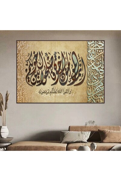 4gdran Islamic design canvas painting with a hollow brown frame