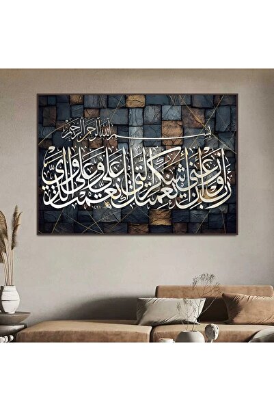 SND لوحة قماشية فنية اسلامية مع برواز شامبين مجوف