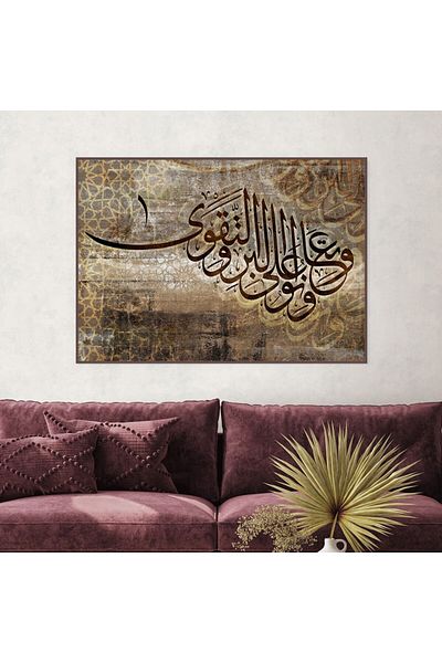 4gdran Islamic design canvas painting with a hollow brown frame