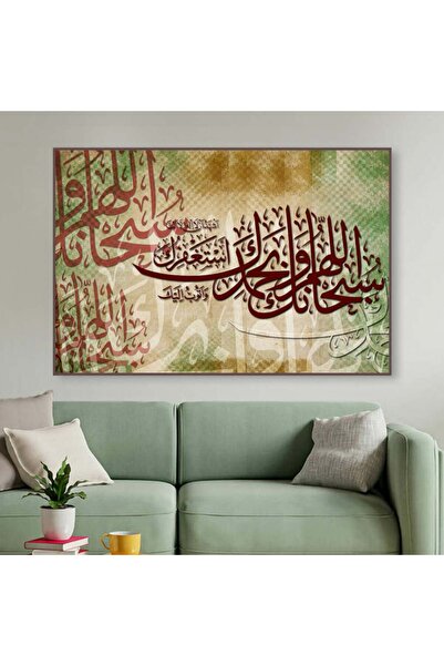 4gdran لوحة قماشية بتصميم اسلامي مع برواز شامبين مجوف