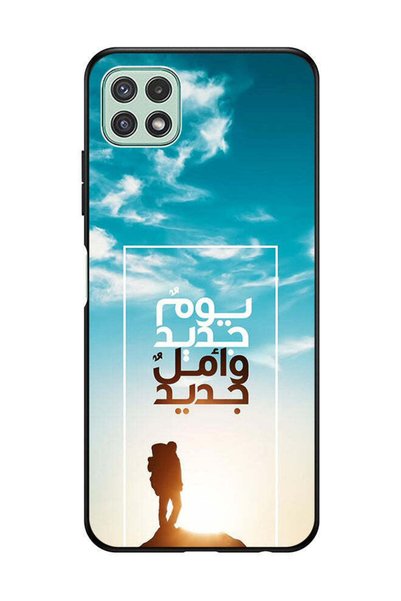 Covernex غطاء حماية لهاتف سامسونج جالاكسي A22 5G يوم جديد أمل جديد باللغة الع...