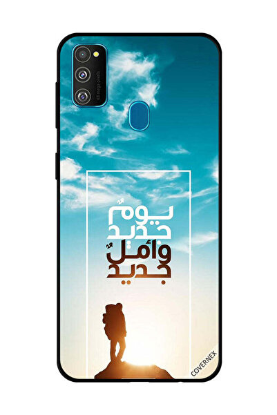 Covernex غطاء حماية لهاتف سامسونج جالاكسي M30s يوم جديد أمل جديد باللغة العربية