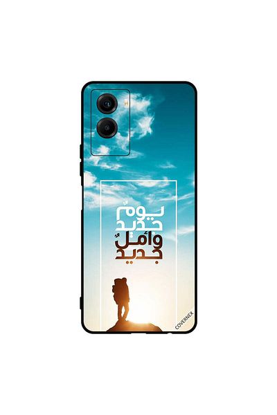 Covernex غطاء حماية لهاتف فيفو Y55s 5G يوم جديد أمل جديد باللغة العربية