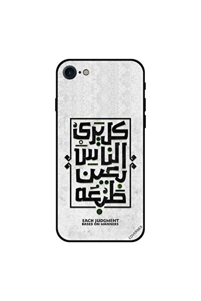 Covernex غلاف ايفون 7 كل حكمة مبنية على الآداب اقتباس عربي