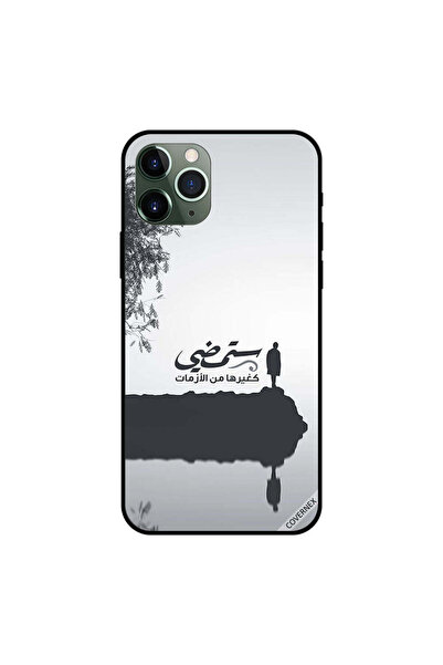 Covernex غطاء حماية لجهاز آيفون 11 برو ماكس - اقتباس عربي "ستذهب"