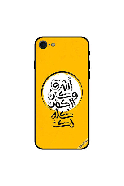 Covernex غطاء حماية لجهاز آيفون 8 تألق وكأن الكون كله ملكك باللغة العربية