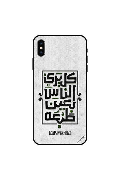 Covernex غلاف ايفون اكس كل حكمة مبنية على الاخلاق اقتباس عربي