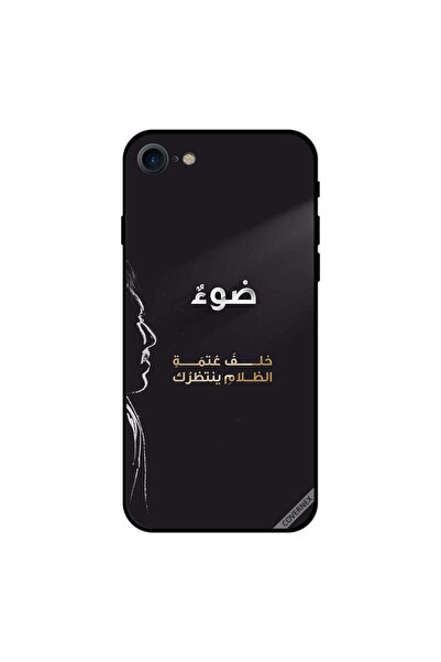 Covernex غطاء حماية لجهاز آيفون 8 - ضوء خلف الظلام - اقتباس عربي