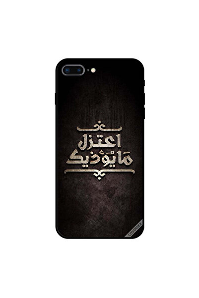 Covernex كفر ايفون 7 بلس ما يضرك باللغة العربية