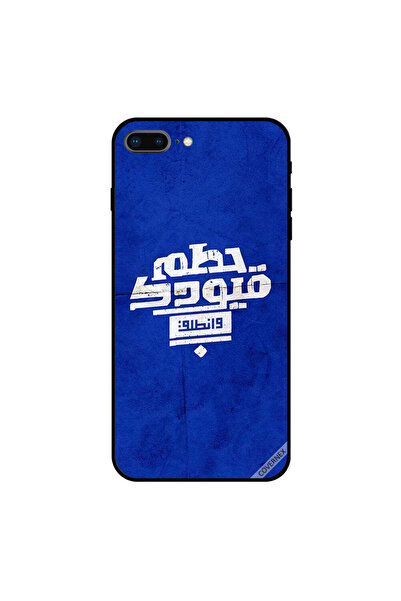 Covernex غطاء حماية لجهاز iPhone 7 Plus "كسر قيودك وانطلق" باللغة العربية