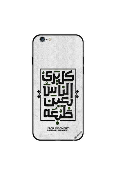 Covernex غلاف ايفون 6 كل حكمة مبنية على الآداب اقتباس عربي