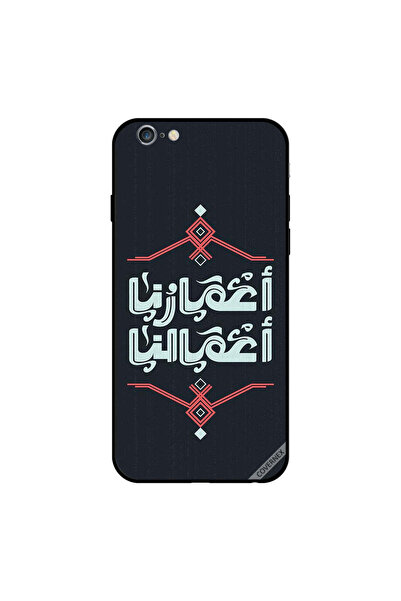 Covernex غطاء حماية آيفون 6 أعمارنا هي شأننا باللغة العربية