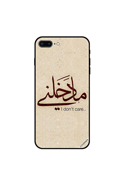 Covernex كفر حماية ايفون 7 بلس "لا يهمني" باللغة العربية