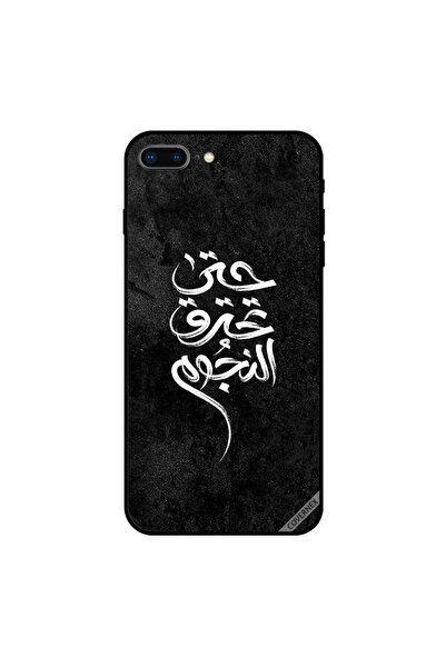 Covernex غطاء حماية لجهاز آيفون 7 بلس "حتى تحترق النجوم" باللغة العربية