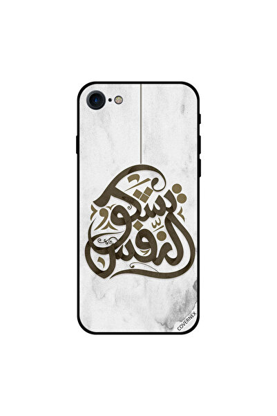 Covernex غطاء حماية لجهاز iPhone 8 يشكو من نفسه باللغة العربية