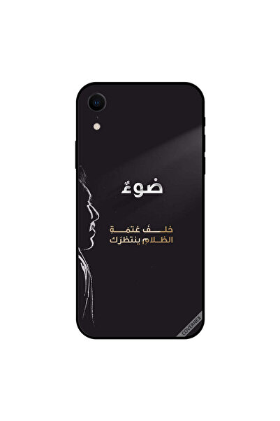 Covernex غطاء حماية آيفون XR - ضوء خلف الظلام - اقتباس عربي