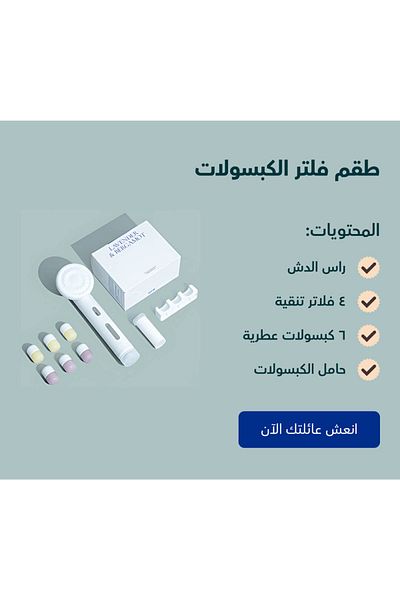 SHIFT Safe and easy-to-use shower filter for seniors purifies water and protects sensitive skin without any installation tools