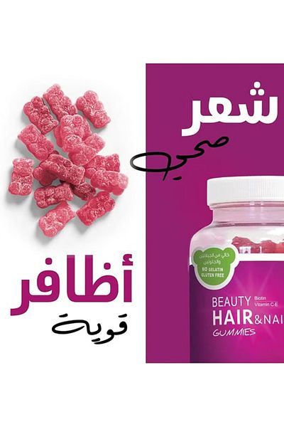 Sensilab Beauty Hair and Nails Candy 60 Pieces