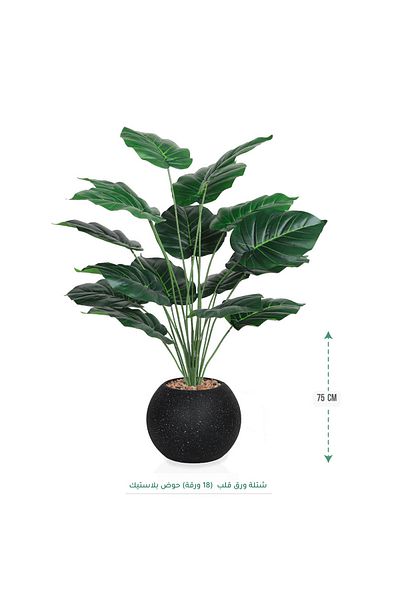 co arma Artificial tree simulating a natural tree with 16 leaves, 75 cm high