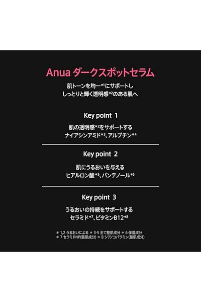 ANUA Dark Spot Serum, 1.0 fl oz (30 ml)