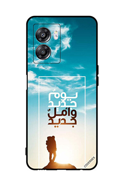 Covernex غطاء حماية لهاتف أوبو A57 يوم جديد أمل جديد باللغة العربية