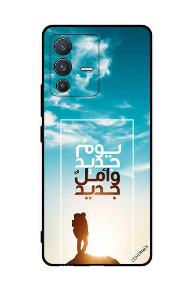 Covernex غطاء حماية لهاتف فيفو S12 يوم جديد أمل جديد باللغة العربية