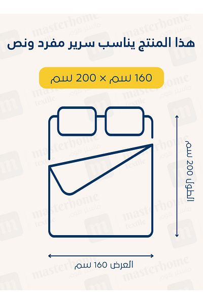 Master Home Textile Comforter Duvet Insert, 180x240 cm Single Size, 350 GSM filling, Quilted All Season Comforter
