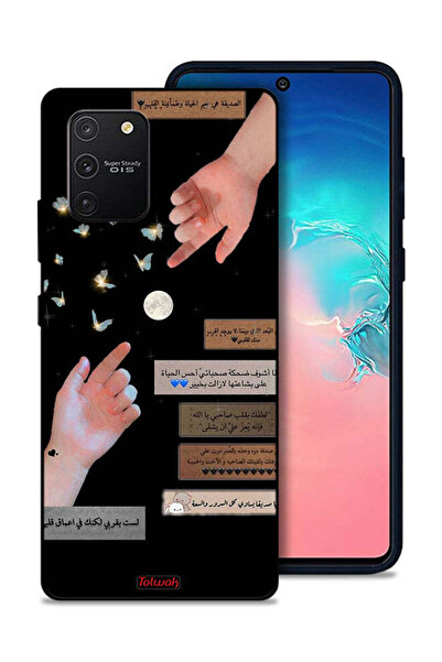 Tolwak غطاء حماية لهاتف سامسونج جالكسي S10 لايت بعبارات عربية وأيدي ملامسة