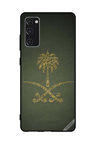 Covernex غطاء حماية لهاتف سامسونج جالاكسي S20 FE 5G، لافتة وطنية سعودية عتيقة