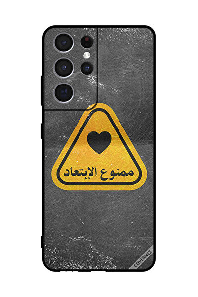 Covernex غطاء حماية لهاتف سامسونج S21 Ultra 5G - اقتباس عربي