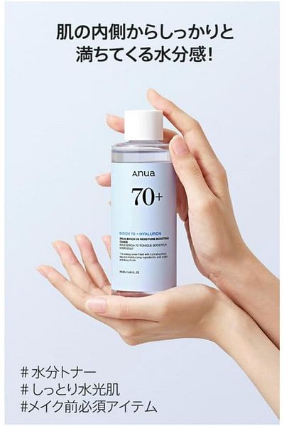 ANUA Birch 70 Moisture Boosting Toner 250ml