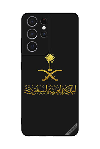 Covernex غطاء حماية لهاتف سامسونج S21 Ultra 5G المملكة العربية السعودية
