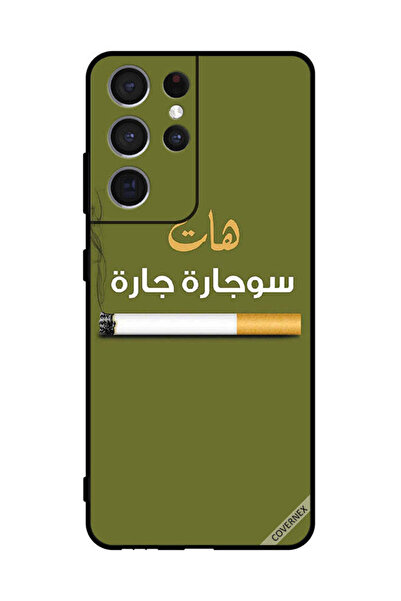 Covernex غطاء حماية لهاتف سامسونج S21 ألترا 5G - سوجارا