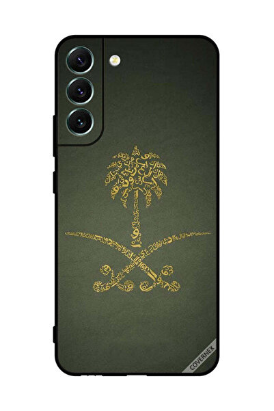 Covernex غطاء حماية لهاتف سامسونج S22+ 5G، لافتة وطنية سعودية عتيقة