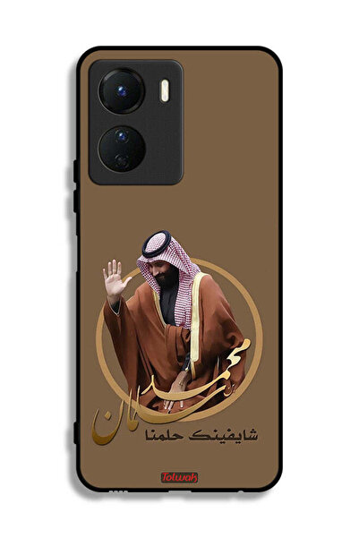 Tolwak غطاء حماية لهاتف فيفو Y16 - فن محمد بن سلمان