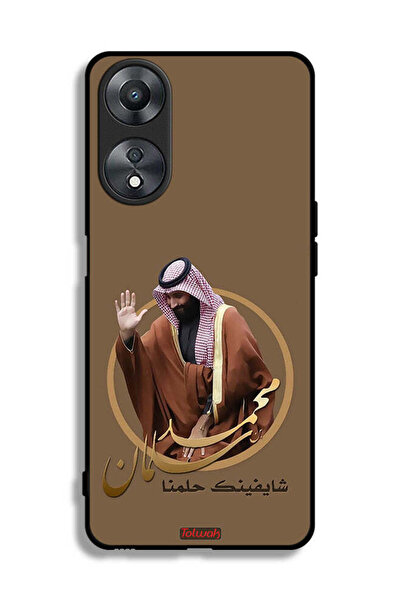 Tolwak غطاء حماية لهاتف Oppo A58 5G رسم محمد بن سلمان