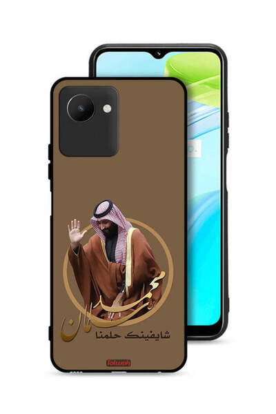 Tolwak غطاء حماية لهاتف Realme C30s - فن محمد بن سلمان