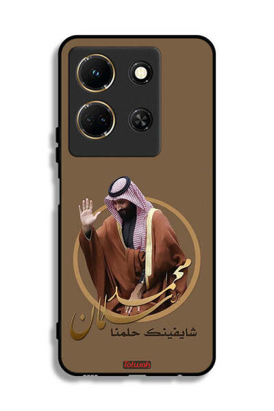 Tolwak غطاء حماية لهاتف إنفينيكس نوت 30 - تصميم محمد بن سلمان