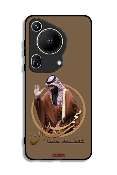 Tolwak غطاء حماية لهاتف هواوي بيورا 70 ألترا - تصميم محمد بن سلمان