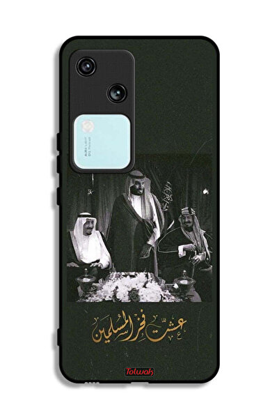 Tolwak غطاء حماية لهاتف فيفو S18 5G الملك سلمان والملك عبد العزيز ومحمد فخر ا...