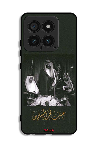 Tolwak غطاء حماية شاومي 14 الملك سلمان والملك عبد العزيز ومحمد فخر المسلمين